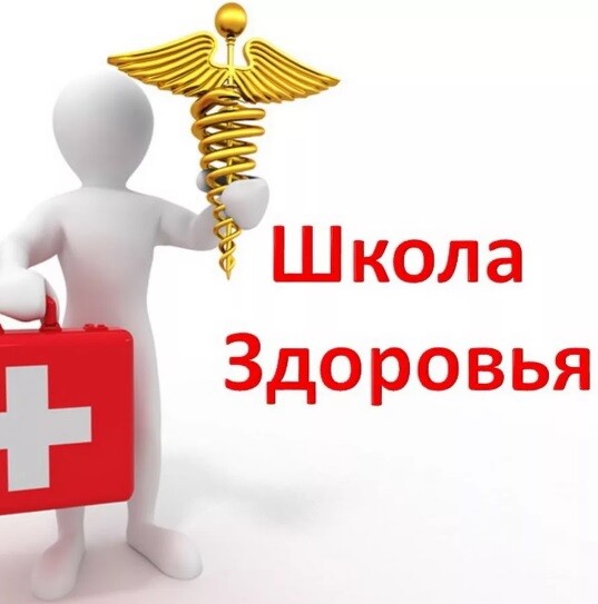 Бесплатные занятия Школы здоровья пройдут в Раменском Новости Раменское 