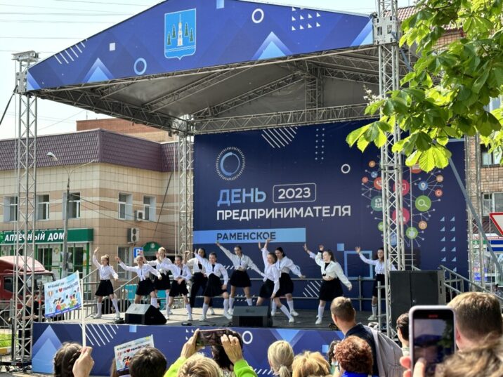 27 мая в городе Раменское состоялся фестиваль «День предпринимателя» Новости Раменское 