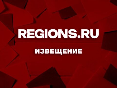 Кадастровые работы в отношении земельного участка будут проводиться в Московской области Новости Раменское 